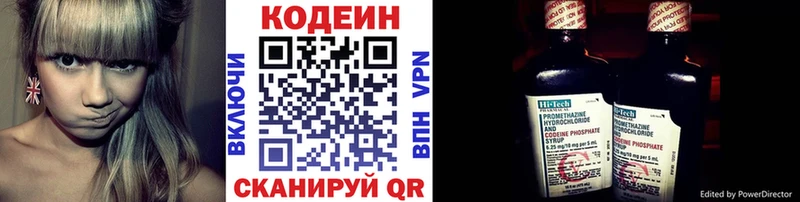 Кодеин напиток Lean (лин)  omg сайт  Алушта  что такое наркотик 