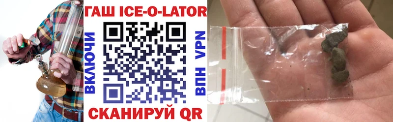 Гашиш ice o lator Алушта