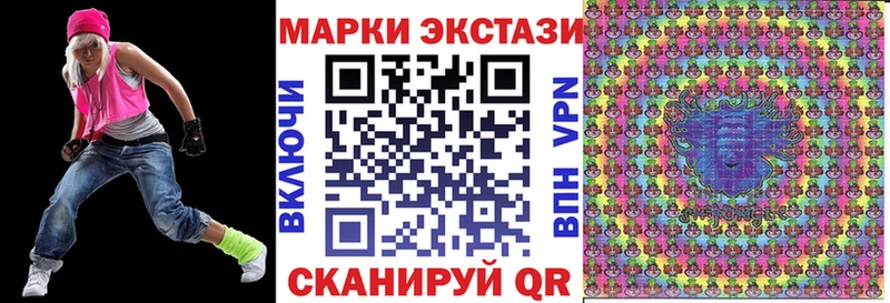 Наркотические марки 1,8мг  KRAKEN ССЫЛКА  Алушта 